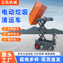 电动三轮车液压自卸升降可进电梯翻斗车工地建筑垃圾手推清运车