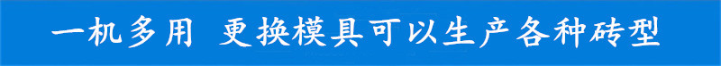 一机多用