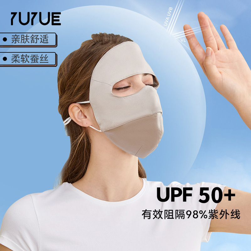 Yu Yue [ ] Spring/Summer Mulberry Silk Face Mask: Full-Face, Breathable, UV-Protective, and Genuine Silk Facial Shield