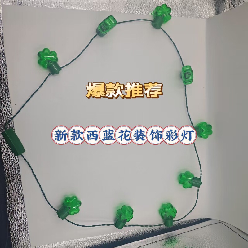 Dy New High-Looking Broccoli Decorative Lantern Led Light-Emitting 9-Light Necklace Large Light Bulb Christmas Bulb Necklace