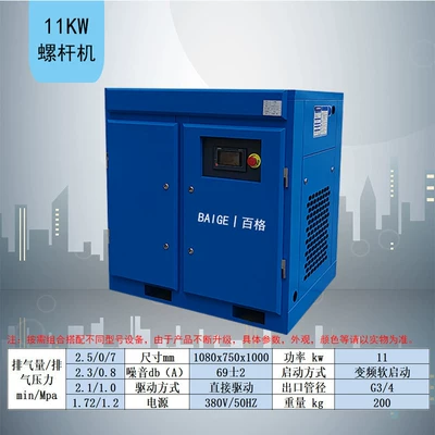 Ring Screw Type Air: Hava kompressorları - baosheng-zhongchen-11kw-permanent-magnet-frequency-conversion-touch-model
