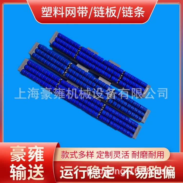 厂家直销塑料链板 滚珠链板 输送配件 塑料滚珠式链板传送带