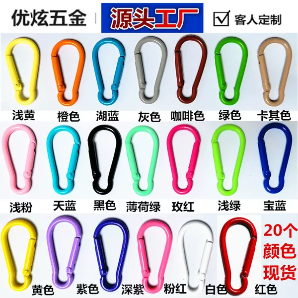 Aluminum alloy carabiner hooks, climbing buckles, large quantities in stock, painted in various colors, No. 5 gourd-shaped climbing buckles