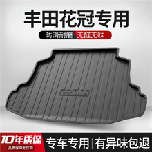 适用丰田花冠后备箱垫内饰改装专用汽车装饰用品配件TPE后尾箱垫