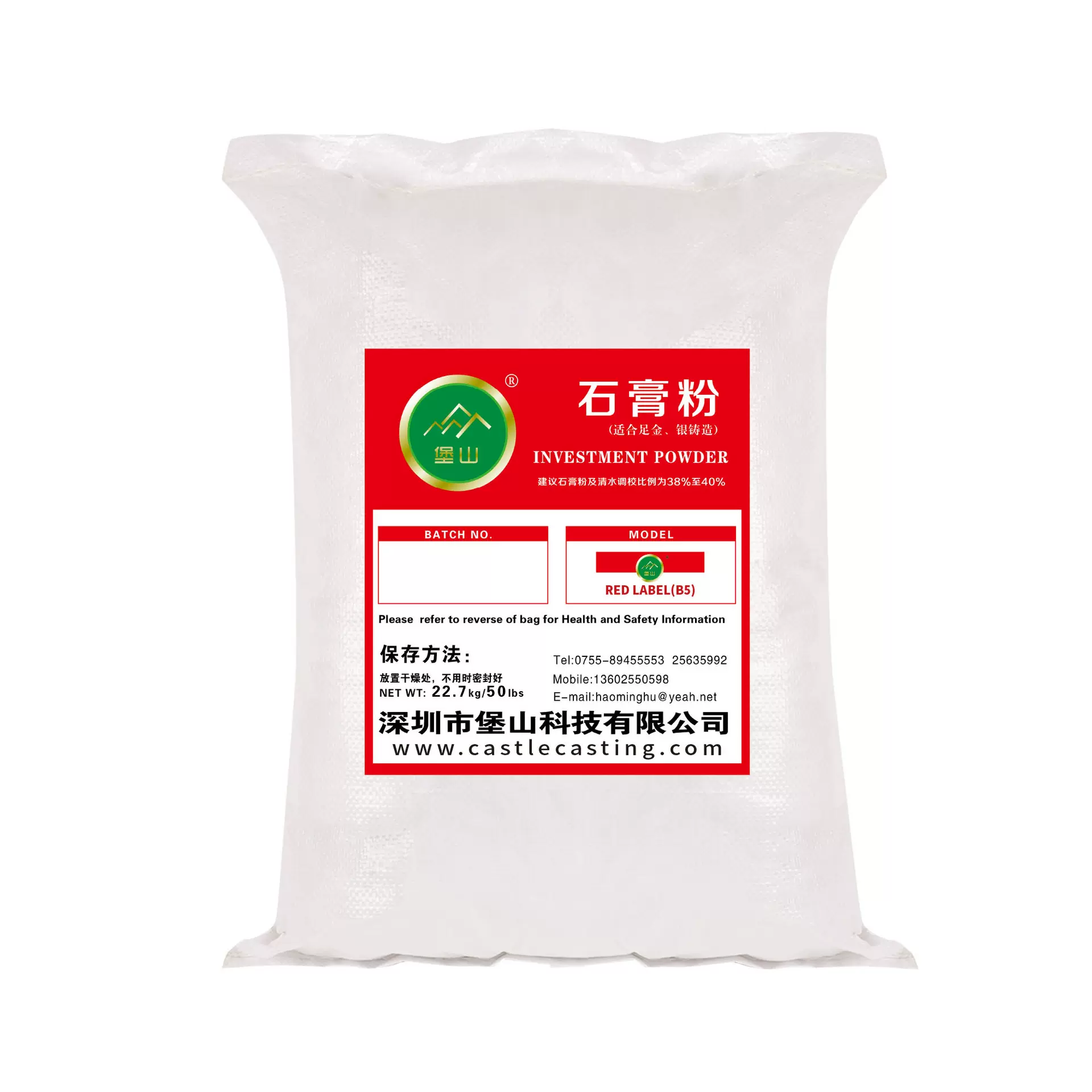 堡山牌 珠宝首饰饰品倒模耐高温铸造石膏粉 金银铜饰品工艺品铸造