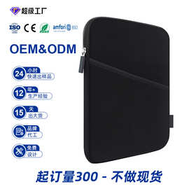 亚马逊外贸工厂定制平板电脑包潜水料ipad包轻便减震收纳包oemodm