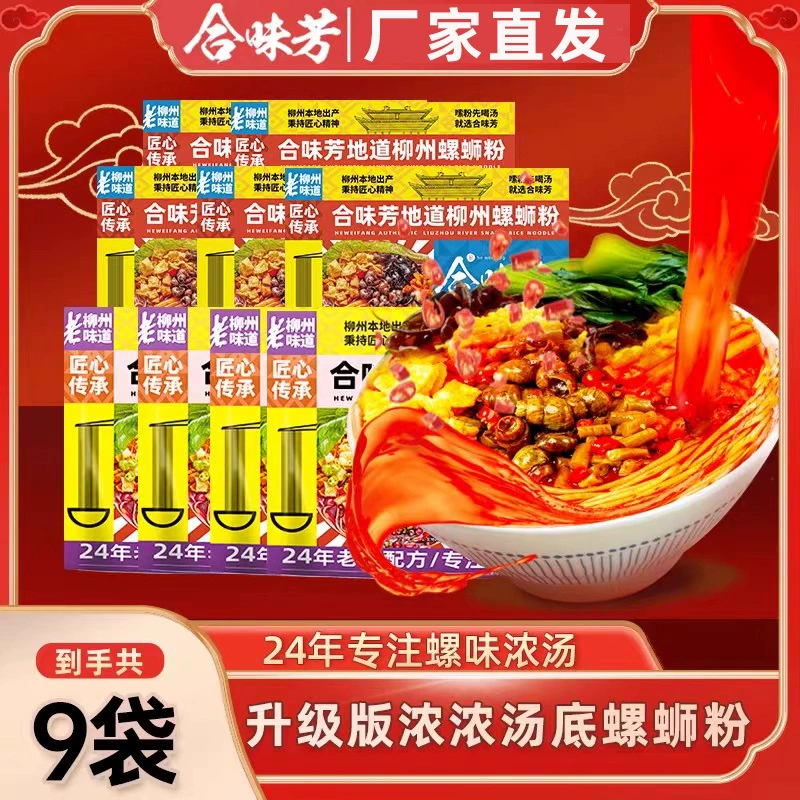 Острая и ароматная рисовая лапша со улитками со вкусом кунжута и пряностью из Лиучжоу, Гуанси, с насыщенной суповой основой, молодежная версия с кожей тофу, быстрорастворимая рисовая лапша.