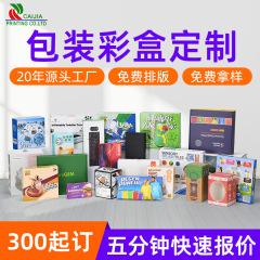 包装箱、カラーボックス、カスタムスカイボックス、飛行機ボックス、ロゴ印刷、手作りブラインドボックスおもちゃ、窓付き包装箱、カスタムメイド