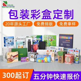 纸盒;其他纸类包装;卡纸