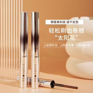 Small steel tube mascara waterproof long curling non-smudging female lower eyelash base metal lengthened encryption shaping liquid