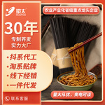 环太纯荞麦面条冷面厂家直销一件代发非油炸面苦荞面挂面条荞麦面