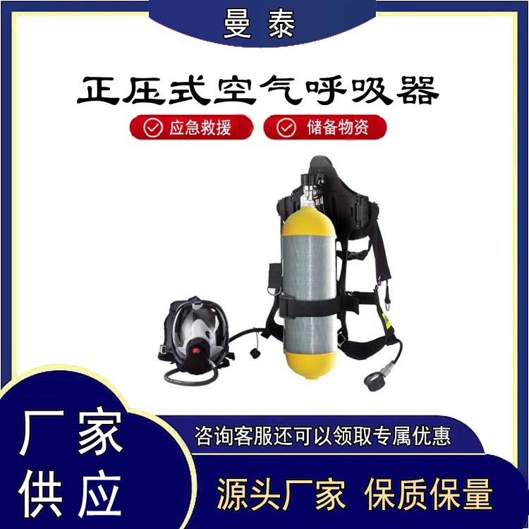 过滤自吸式钢瓶空气呼吸器船用正压式逃生呼吸器碳纤维气瓶呼吸器
