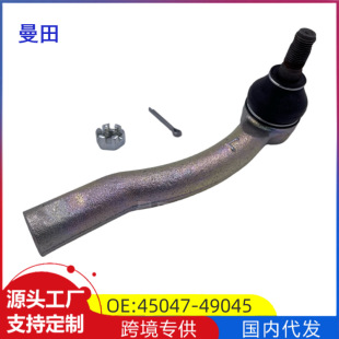 45047-49045 is suitable for Toyota ZZE122 Corolla steering gear steering gear tie rod outer ball pin car