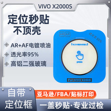 适用Vivo IQOO13定位镜头膜AR增透电镀x200镜头膜x200u秒贴大视窗