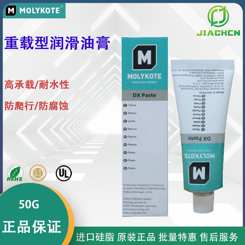 杜邦DuPont 摩力克MOLYKOTE DX Paste 白色重载型润滑油膏 50g
