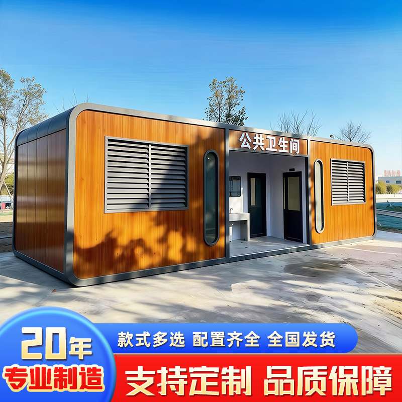 Mobile Toilet, Outdoor Shower Room, Eco-Friendly Public Toilet, Integrated Restroom Unit for Tourist Areas