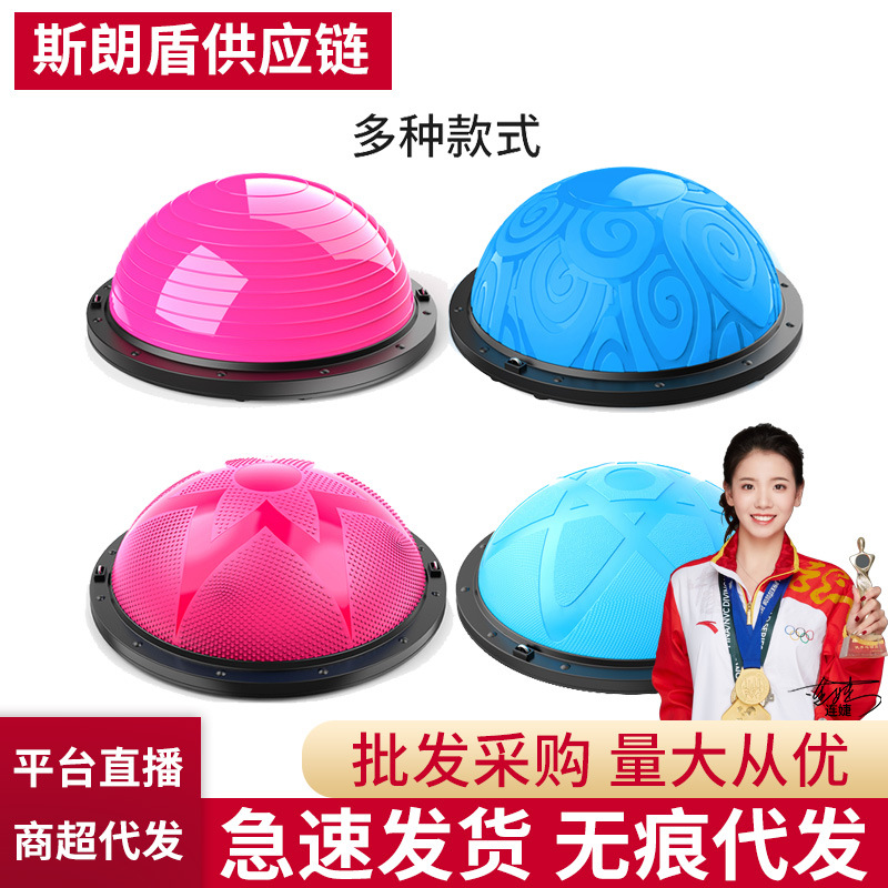 Wave Speed Ball Semi-round Balance Ball Thickened Explosion-proof Yoga Fitness Ball Pilates Vimi Hemisphere Yoga Equipment Household