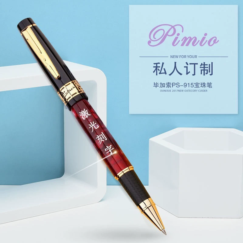 Ручка Pimio Picasso 915, евразийская сентиментальная шариковая ручка, деловая офисная высококлассная иридиево-золотая подарочная ручка с гравировкой