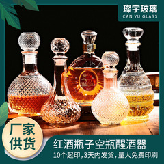 Modern minimalist glass bottle red wine bottle empty bottle wine decorative liquor bottle baijiu bottle empty liquor bottle