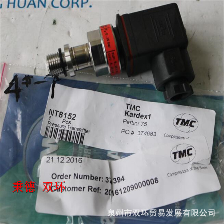 TMC TAMROTOR压力变送器 NT8152