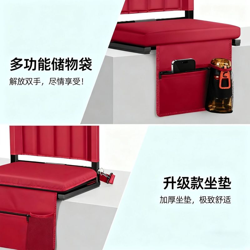 户外红色折叠椅体育场折叠看台椅便携式沙滩椅野营靠背垫可折叠|undefined