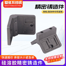 不锈钢精密铸造304不锈钢铸件加工非标精密铸造钢件加工