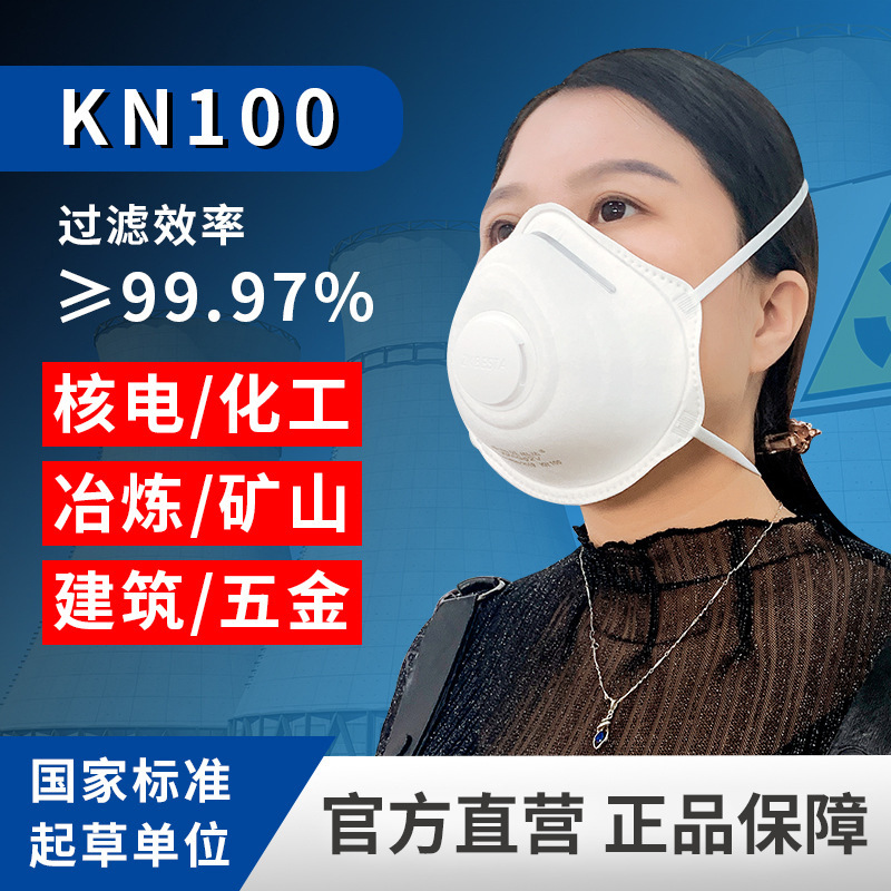 中科贝思达6902V带呼吸阀杯型防尘口罩煤矿电焊化工防护kn100口罩