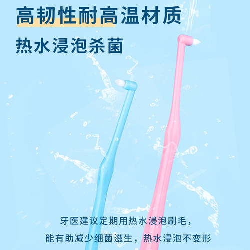 Medical cleaning single-beam toothbrush with small tip and soft bristles, special toothbrush for orthodontic implants, interdental cleaning wisdom tooth gap brush