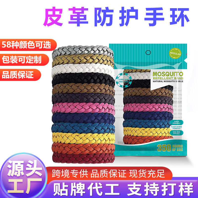 Cross-Border Hot-Selling In-Stock 12-Pack Protective Mosquito Leather Bracelets with Plant Essential Oils, Multi-Color Handmade Woven Mosquito Repellent Bracelets Cross-Border Hot-Selling In-Stock 12-Pack Protective Mosquito Leather Bracelets with Plant Essential Oils, Multi-Color Handmade Woven Mosquito Repellent Bracelets