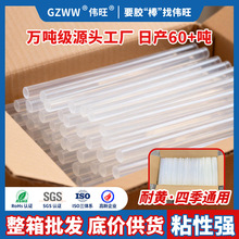 7mm透明特粘热容胶棒胶条 手工热熔枪用11mm高粘环保强力热熔胶棒