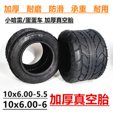 ����܇С����늄�܇݆̥10x6.00-5.5�����̥10*6.00-6���̥݆̥