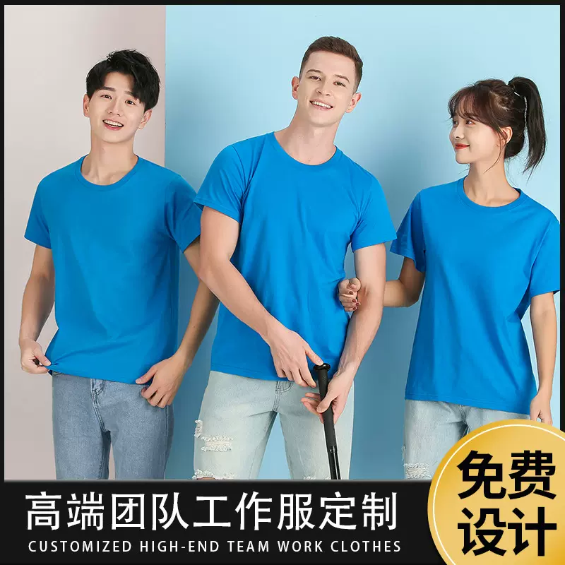 夏季纯棉T恤班服工作服圆领广告衫文化衫短袖工衣厂服印LOGO