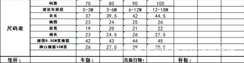 尺码.JPG