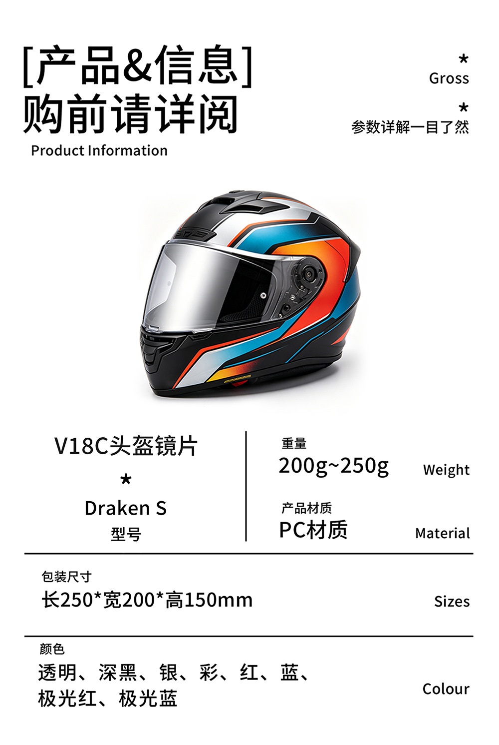 V18C helmet lens is compatible with DrakenS day and night universal lenses, high-definition anti-UV helmet accessory lenses