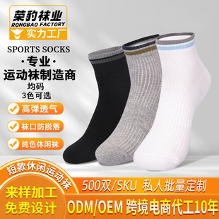 Clearance summer short solid color sports socks casual cotton men's socks black and white gray simple tube men's socks wholesale