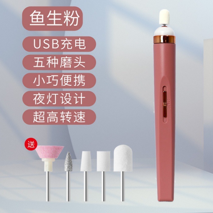 迷你电动美甲打磨机小型工具卸甲器美甲机便携式指甲刀磨甲器手持|undefined