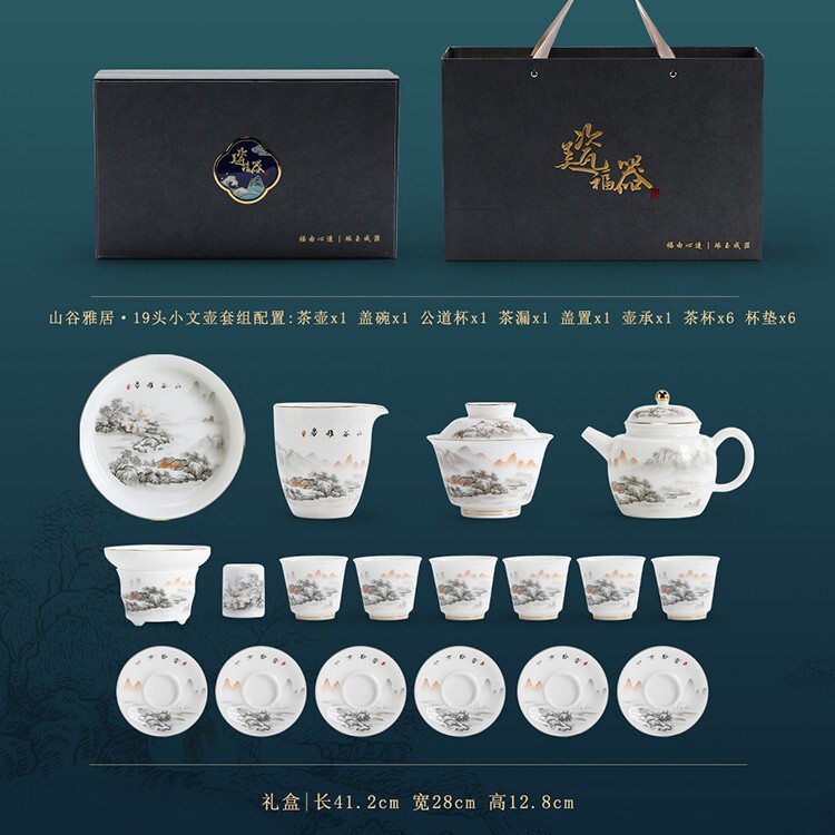 羊脂玉茶具套装高档国潮家用陶瓷茶壶办公室功夫茶具茶杯礼盒套装|undefined
