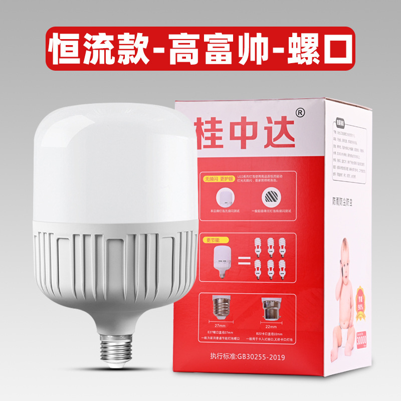 電球led省エネランプ高富帥電球省エネ超亮家庭用ねじ口E27バヨネットb 22電球卸売り|undefined