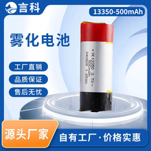 Դͷ������UN��֤13350 3.7V 500mAh�����˾ۺ�������Բ��﮵��