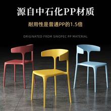 牛角椅子靠背网红书桌凳子餐椅家用塑料懒人休闲简约加厚北欧办公