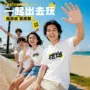定制速干聚会活动t恤