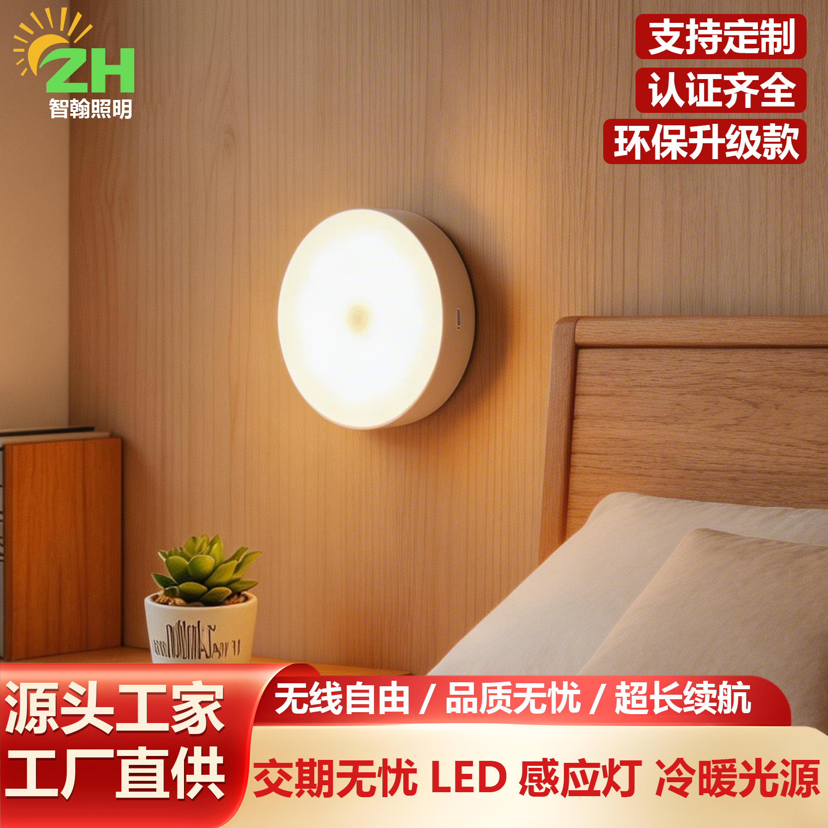 Luz nocturna de inducción magnética transfronteriza inducción humana protector de ojos suave sin cableado dormitorio armario de pasillo disponible
