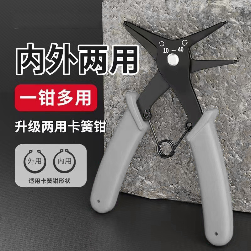 两用卡簧钳子多功能内外卡环钳二合一弯弹簧挡圈拆卸工具扩张钳子