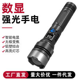 强光镭射炮超亮多功能手握式手电筒超长续航远射便携家用户外工作
