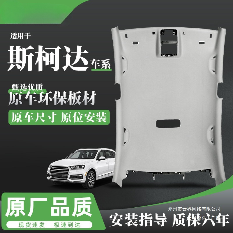 Skoda – roof lining Car roof lining - 13-17-rapid-black-with-sunroof-original-material