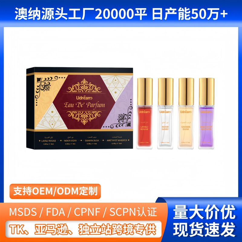 Original brand design women's perfume set 10ml vanilla amber agarwood perfume spray for women Original brand design women's perfume set 10ml vanilla amber agarwood perfume spray for women