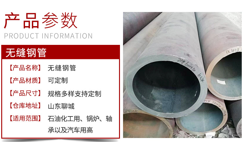 无缝钢管详情页_02.jpg