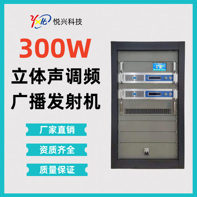 Трехмерные Производители радиопередачи 300 Вт 300 Вт продают двойные стимулы FM -передатчика