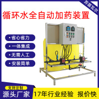 工厂直销全自动加药装置空调冷冻水自动加药设备循环水加药设备