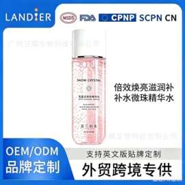跨境微珠精华露oem贴牌定制 保湿紧致抗皱精华全英文化妆品代加工